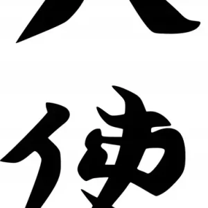 Tylko dziś Naklejka na samochód auto, szybę lakier, tuning Kanji Symbol Anioł 15cm